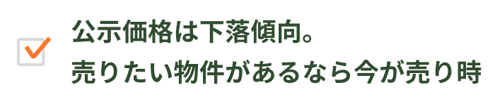 日向市の不動産市場