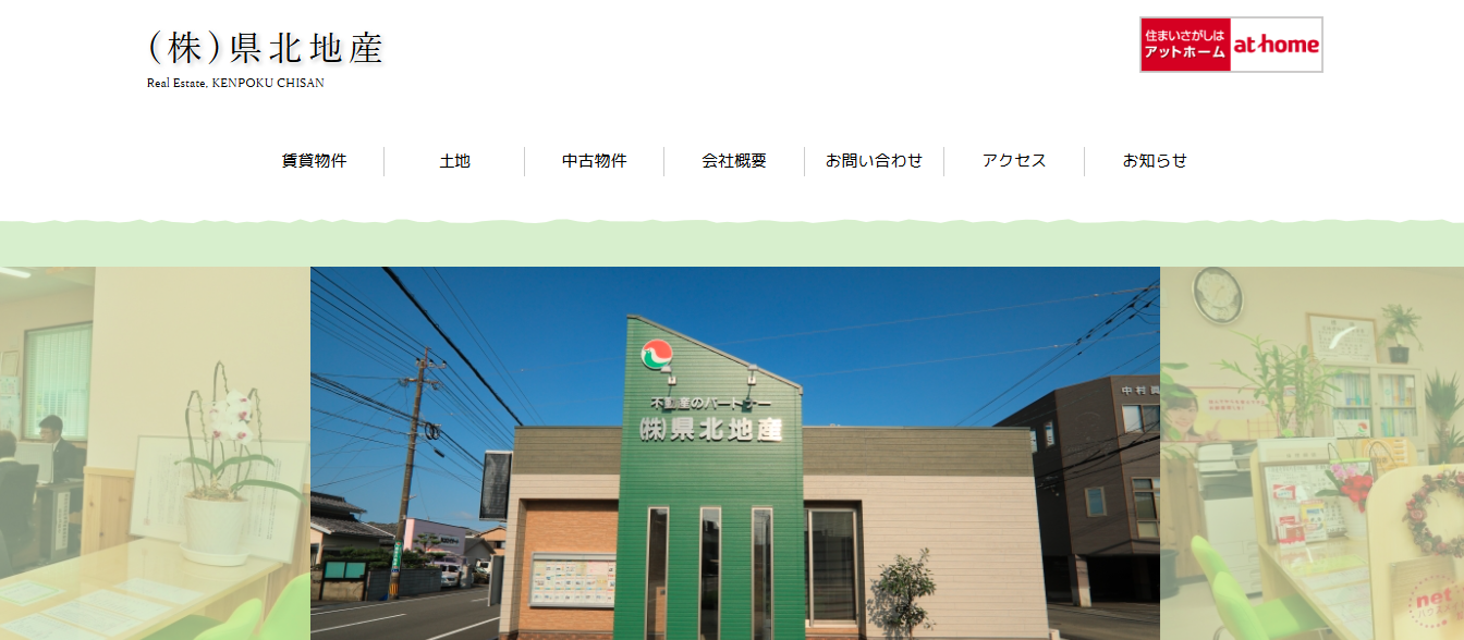 株式会社県北地産の評判は？利用者の口コミや特徴を徹底解説 | 日向市不動産売却ガイド