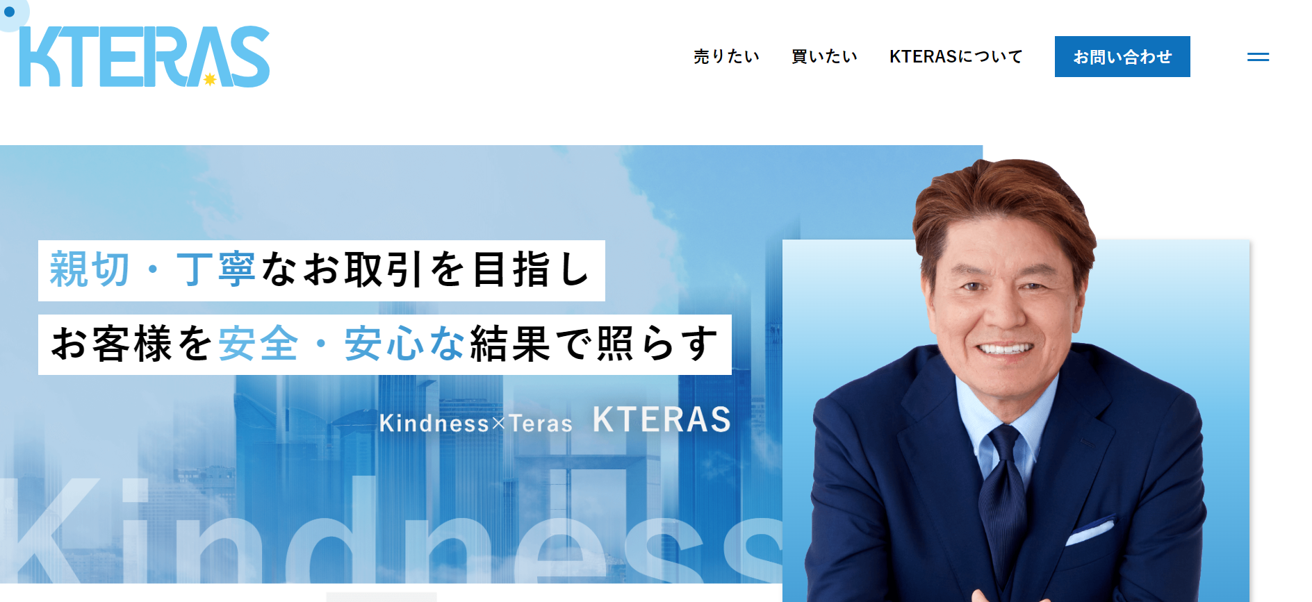 kteras株式会社の口コミ・評判は？施工事例や特徴を紹介！ | 日向市不動産売却ガイド