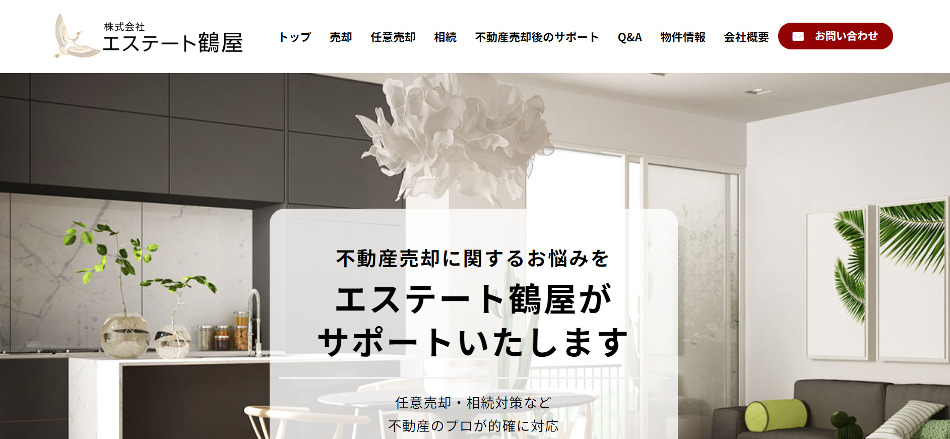 株式会社エステート鶴屋の口コミ・評判は？施工事例や特徴を紹介！ | 日向市不動産売却ガイド