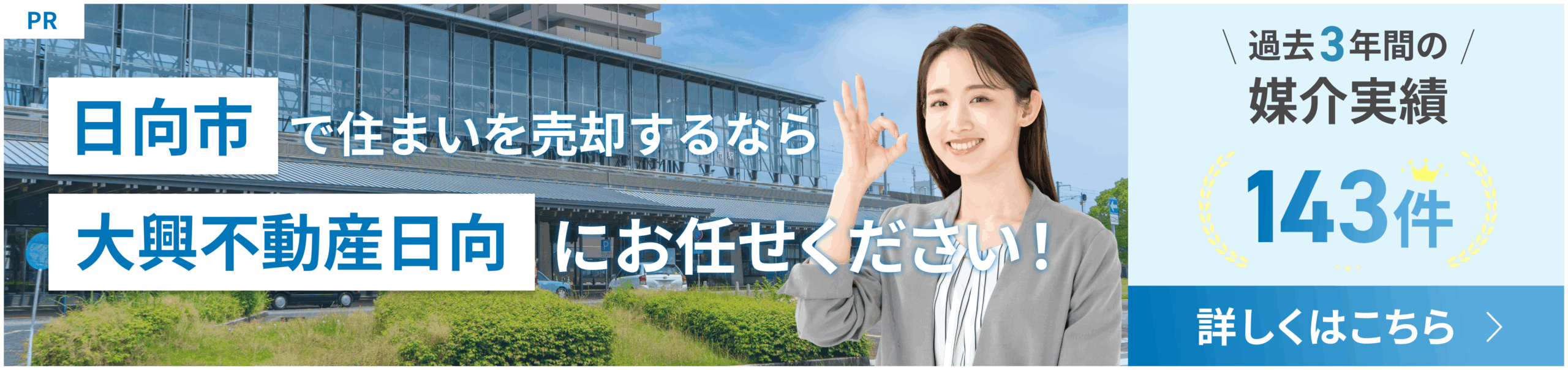 フローディングバナー