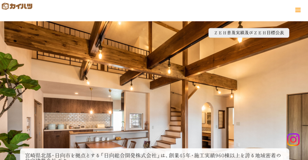 日向総合開発株式会社公式HP画像